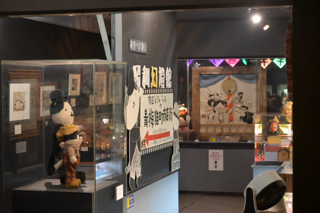 昭和幻燈館 Showa twilight house 東京都青梅市