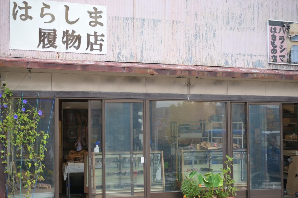 JR青梅駅 Jr Oume station 東京都青梅市 はらしま履物店