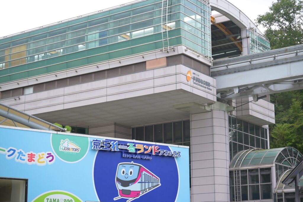 京王れーるランド Keio rail land 東京都日野市