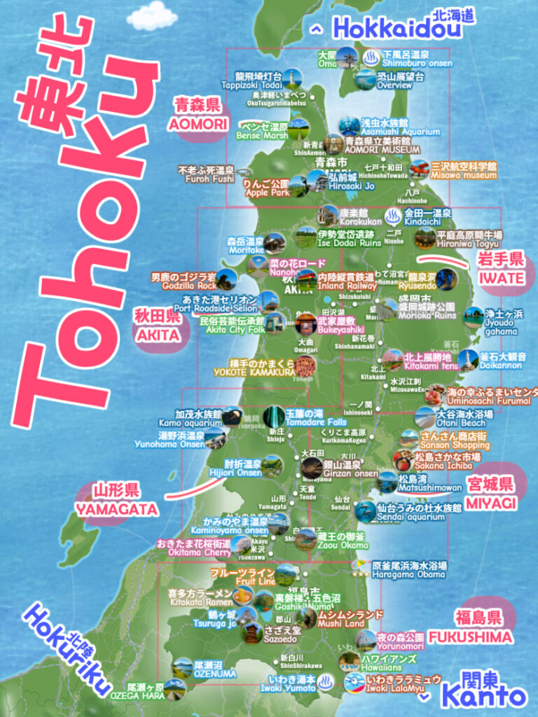 東北の観光地図、画像を並べてみたが・・