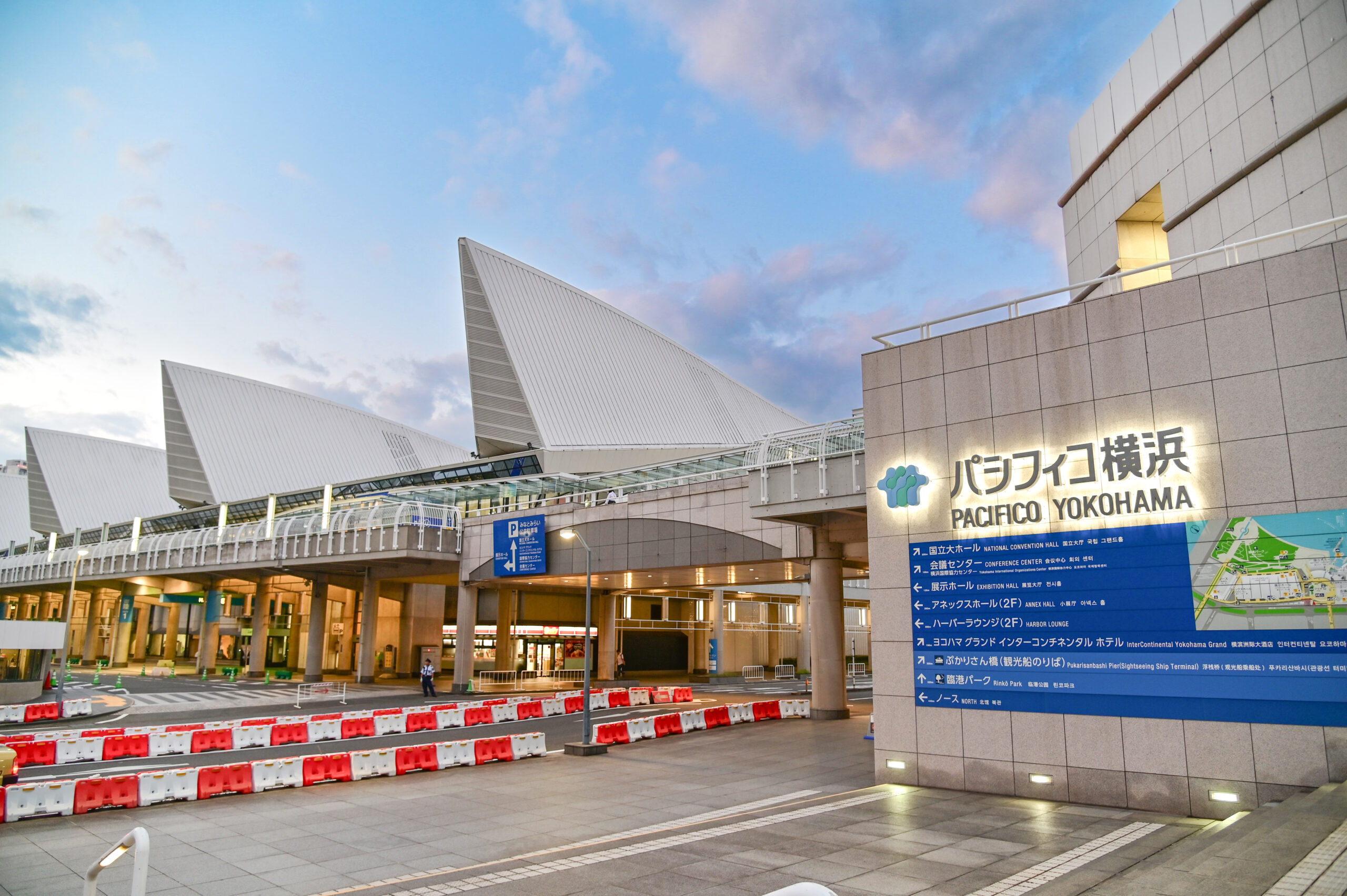 パシフィコ横浜 Pacifico Yokohama 神奈川県横浜市