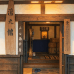 六日町温泉 Muikamachi Onsen