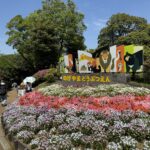 横浜野毛山動物園 Yokohama Nogeyama Zoo