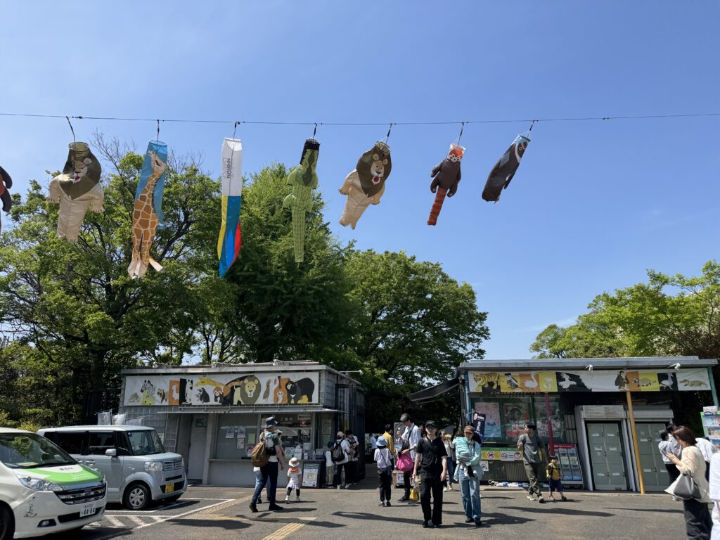 横浜野毛山動物園 Yokohama Nogeyama Zoo 神奈川県横浜市