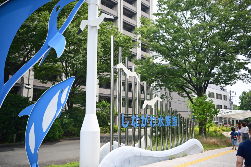 しながわ水族館 Shinagawa Aquarium 東京都品川 Tokyo Shinagawa