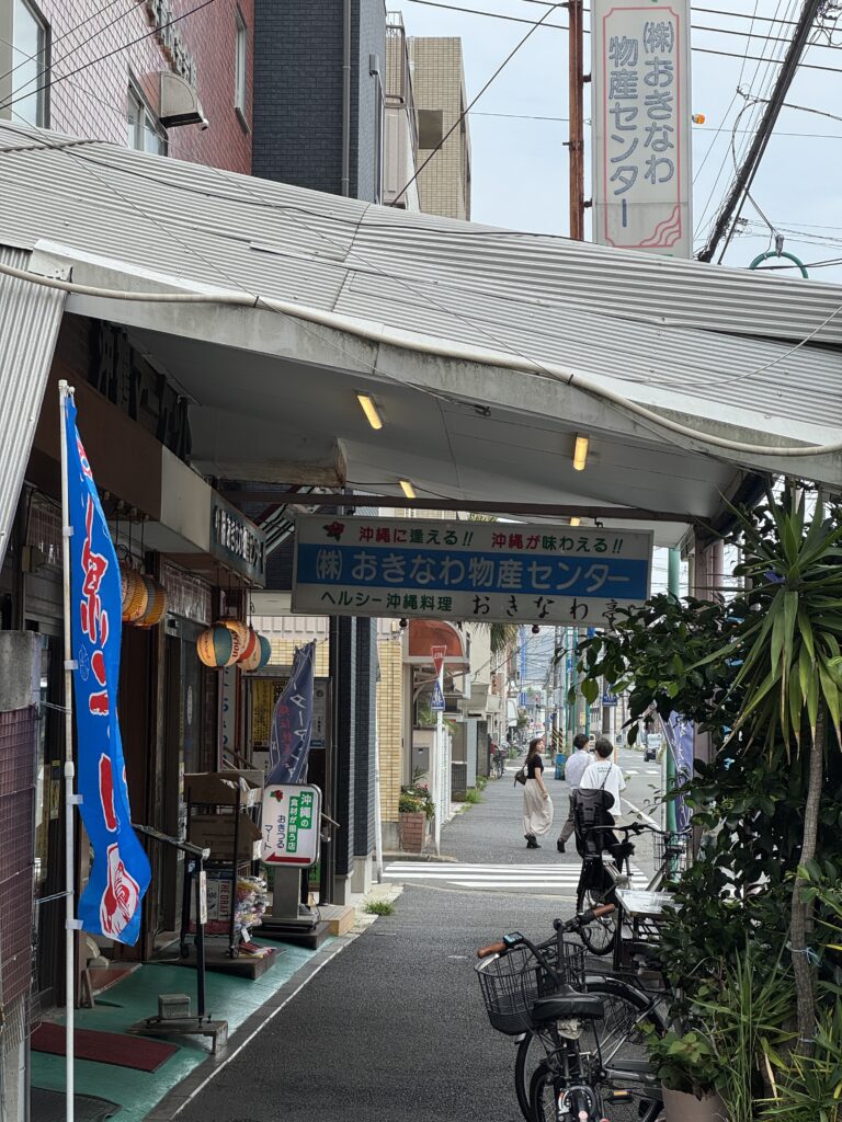 沖縄物産センター Okinawa Bussan Center 横浜鶴見 Yokohama Tsurumi