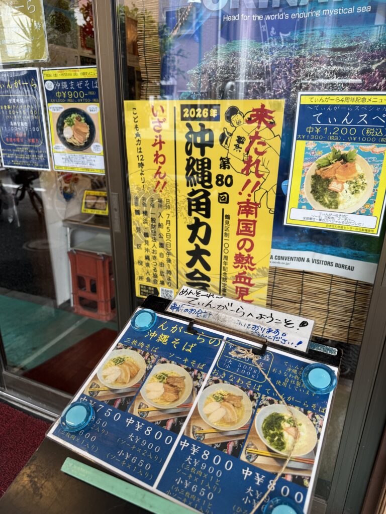 沖縄レストランてぃんがーら Okinawa Restrant Tingala 横浜市鶴見区 Yokohama Tsurumi