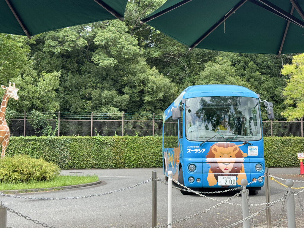 北門乗り場 園内バス ズーラシア Zoorasia 横浜動物園 Yokohama zoo