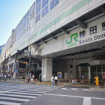 JR神田駅東口 JR Kanda Station East Exit