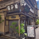 いせ源あんこう鍋 Isegen Monkfish Hot Pot