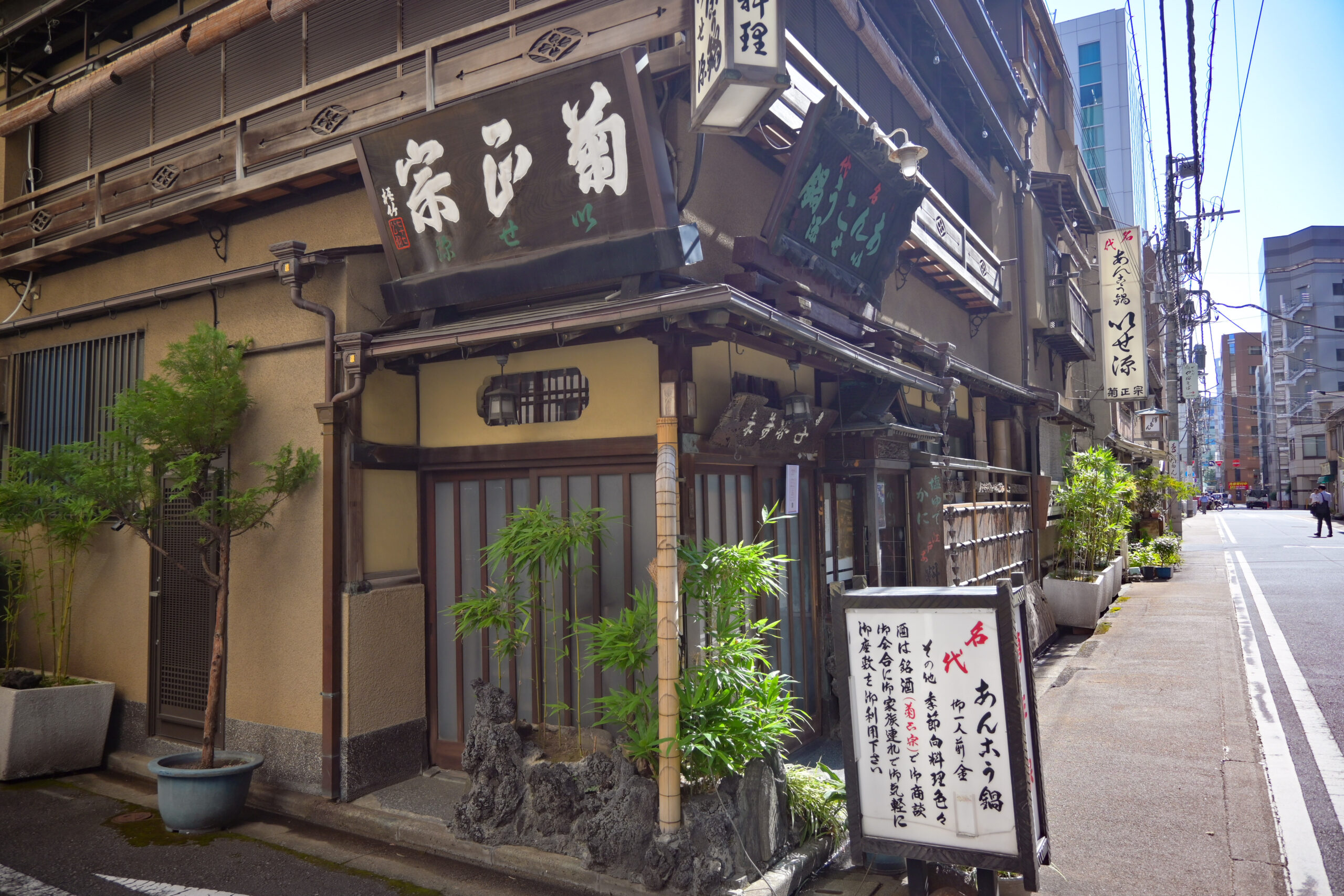 いせ源あんこう鍋 Isegen Monkfish Hot Pot