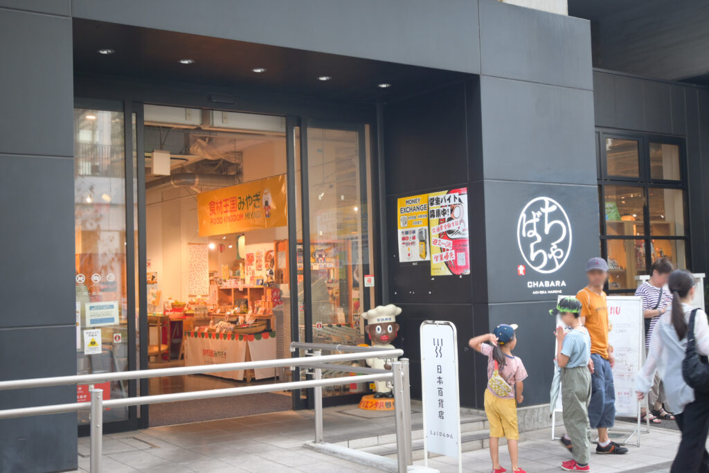 ちゃばら秋葉原 Chabara Akihabara