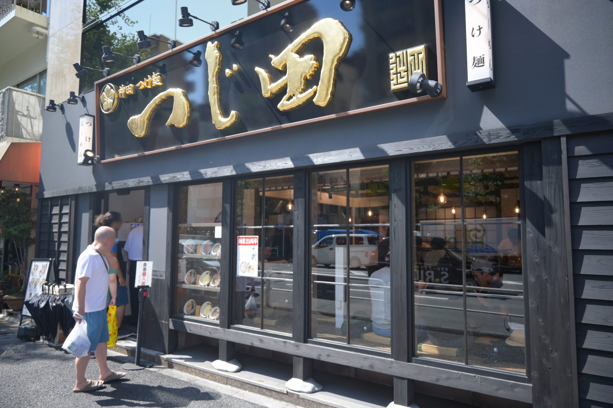 つじ田神田末広町店 Tsujita Kanda Suehirocho Store