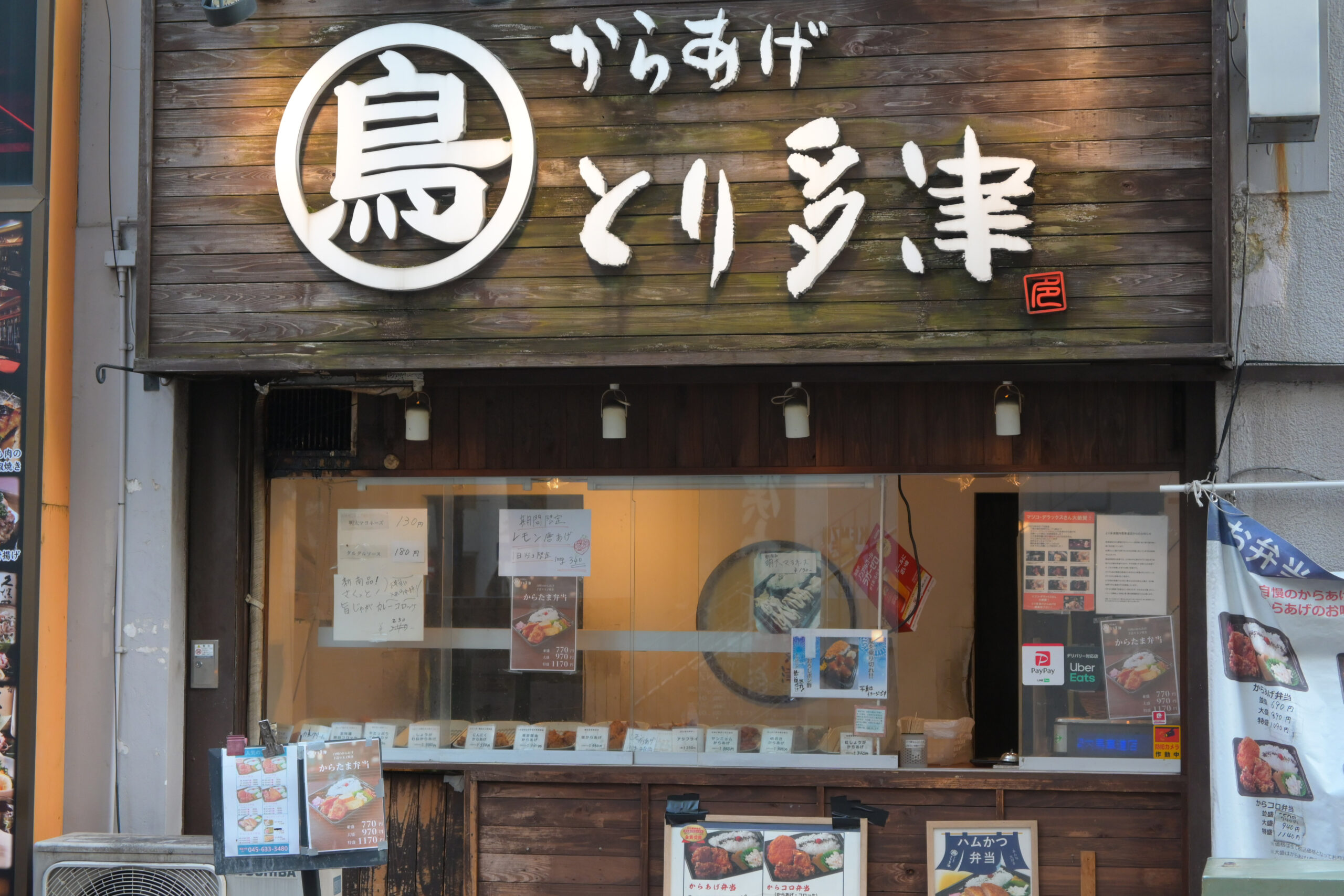 とり多津関内馬車道店 Toritatsu Kannai Bashamichi Store