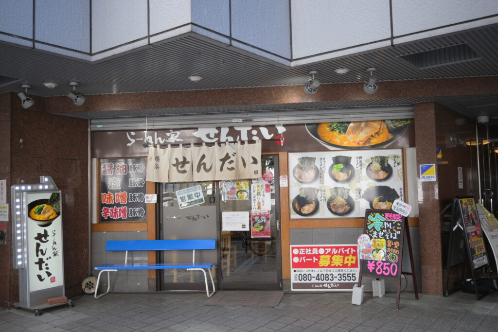 らーめん家せんだい Ramen-ya Sendai