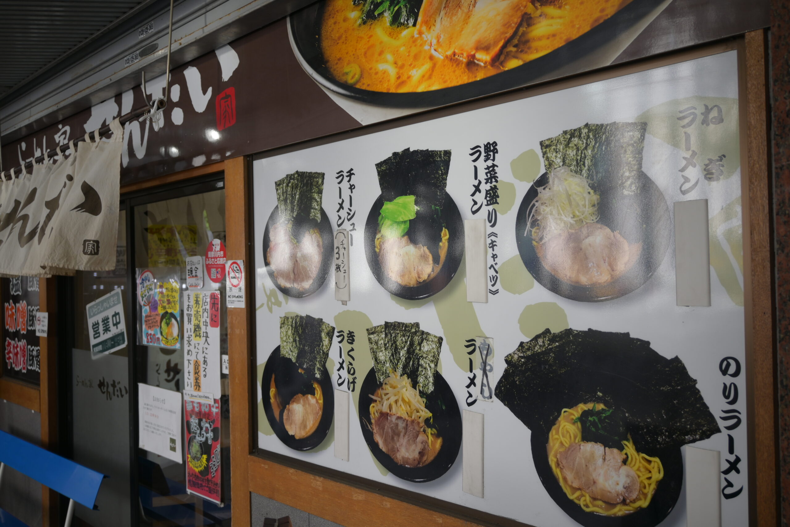 らーめん家せんだい Ramen-ya Sendai