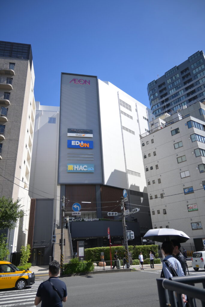 イオンフードスタイル横浜西口店 AEON Food Style Yokohama West Exit Store