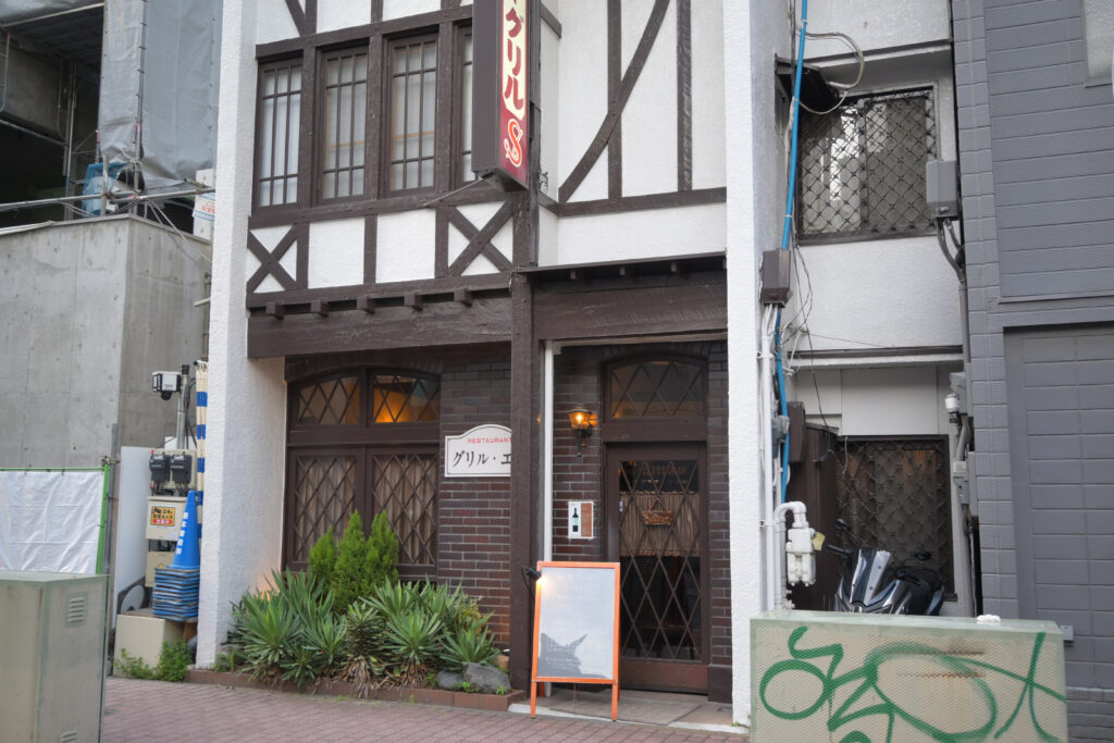 グリルエス Grill S 横浜馬車道 Yokohama Bashamichi
