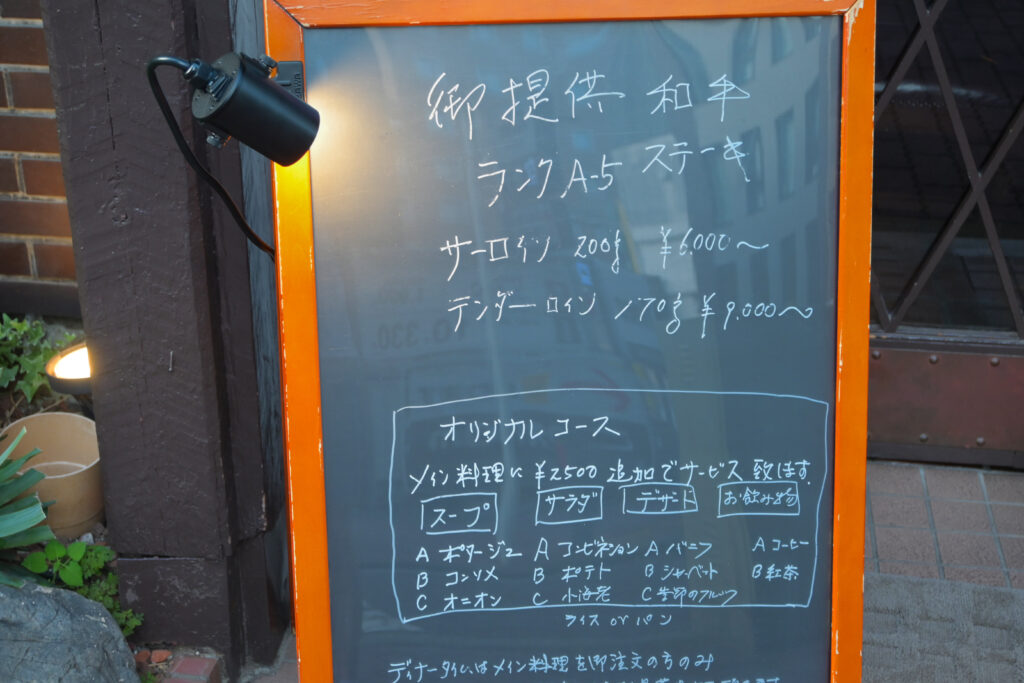 グリルエス Grill S 横浜馬車道 Yokohama Bashamichi