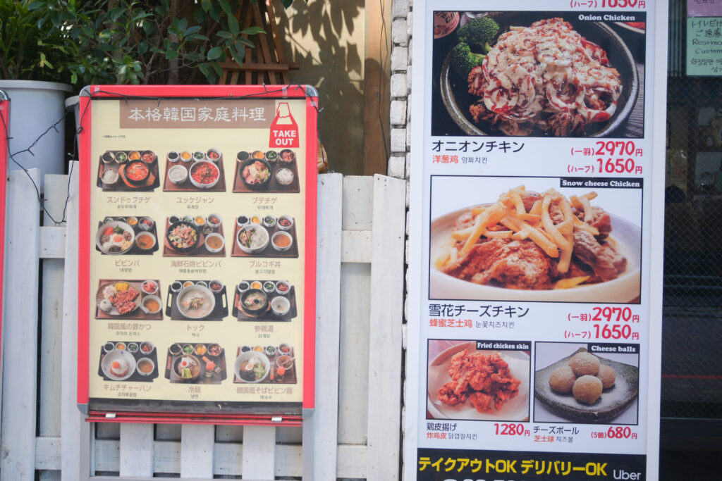 チョンハクトン韓国カフェ Junghakdong Korean Cafe