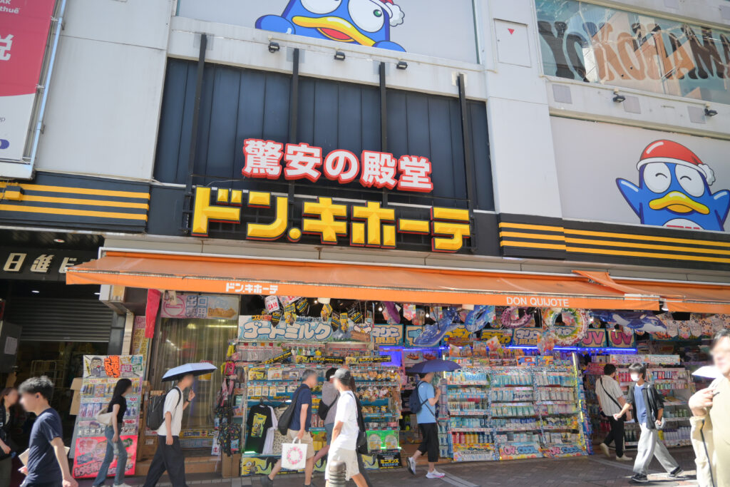 ドンキホーテ横浜西口 Don Quijote Yokohama Nishiguchi
