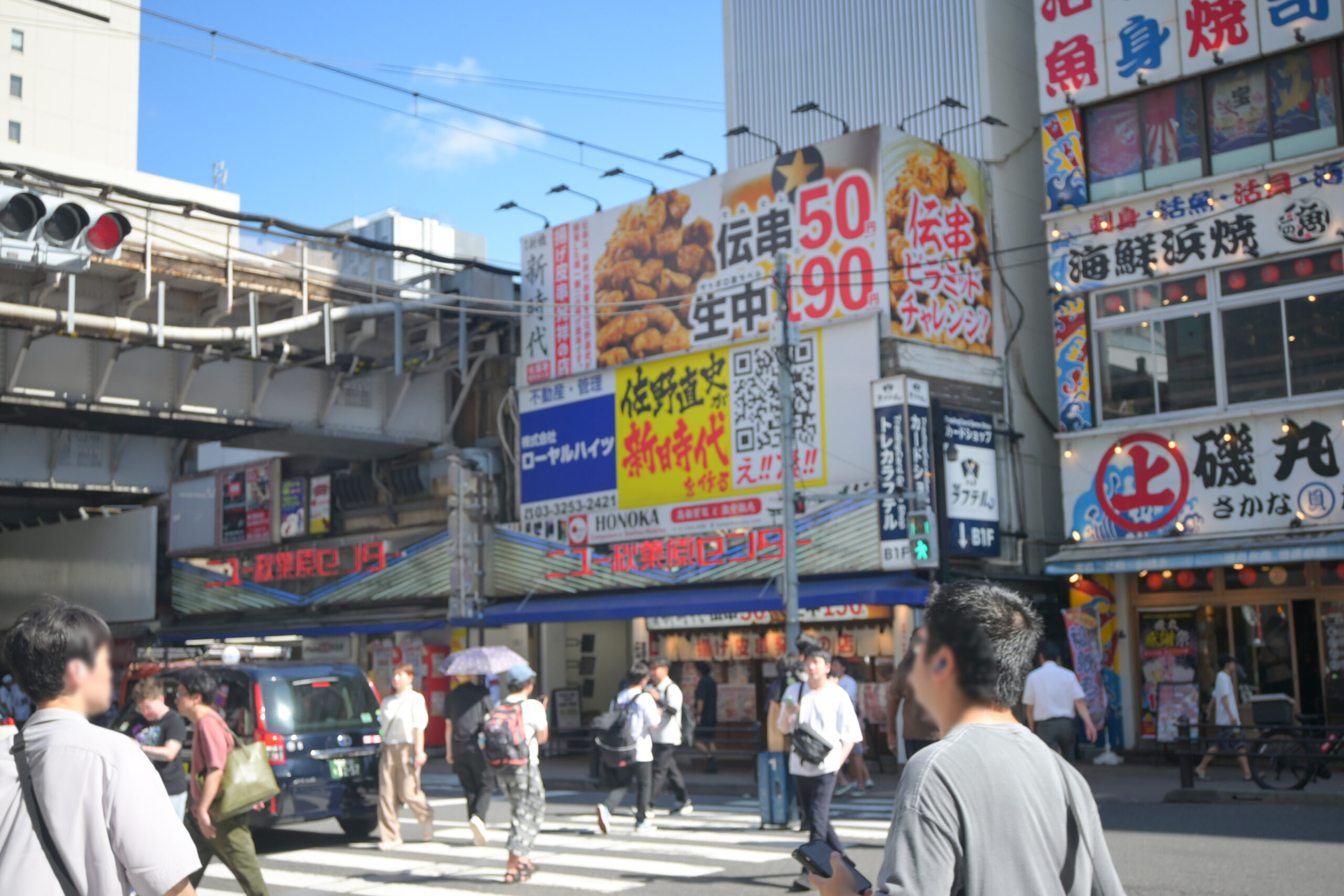 ニュー秋葉原センター New Akihabara Center