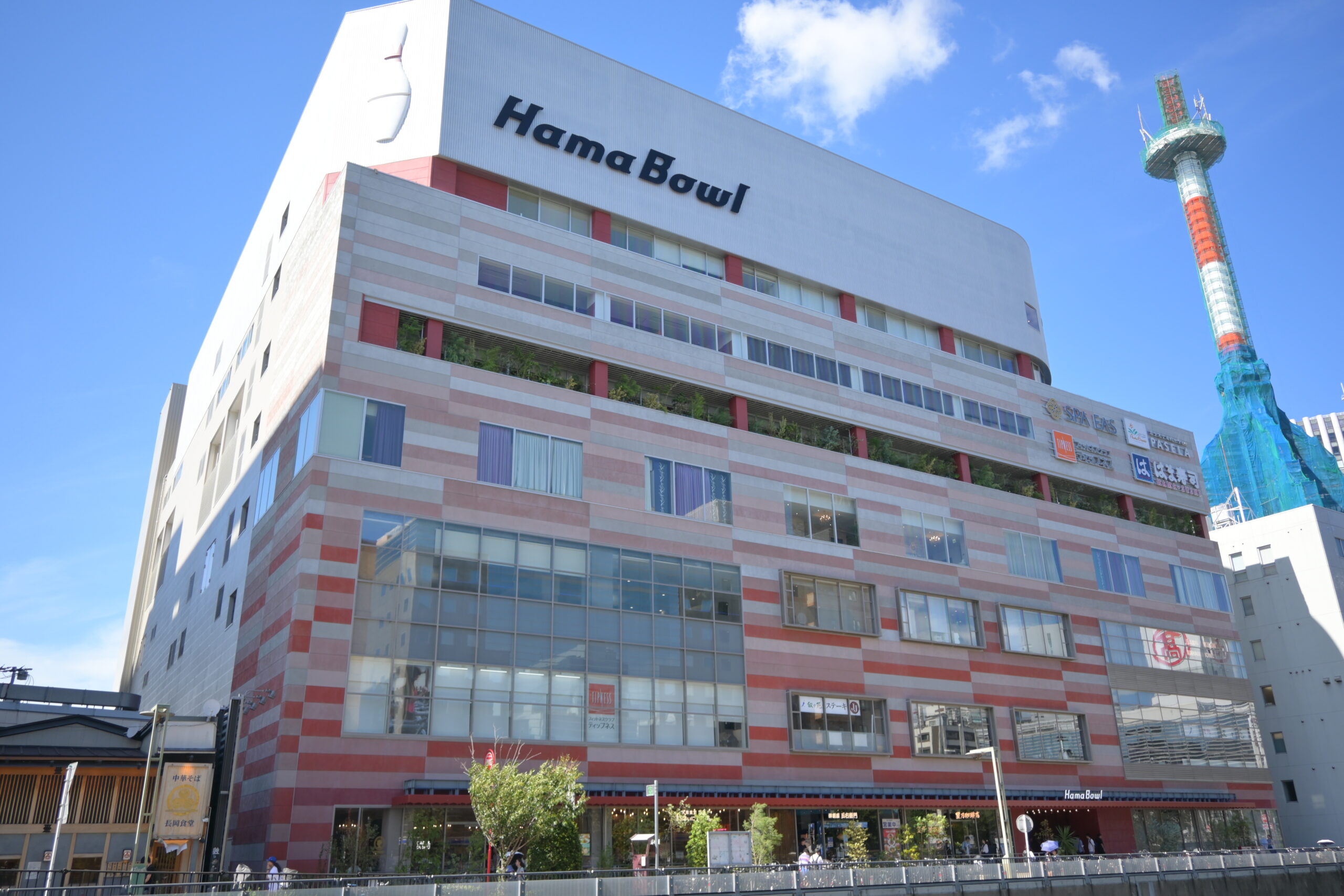ハマボウル Hama Bowl
