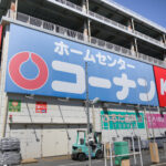 コーナン保土ヶ谷星川店 Konan Hodogaya Hoshikawa Store