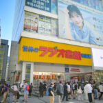世界のラジオ会館秋葉原 World Radio Hall Akihabara