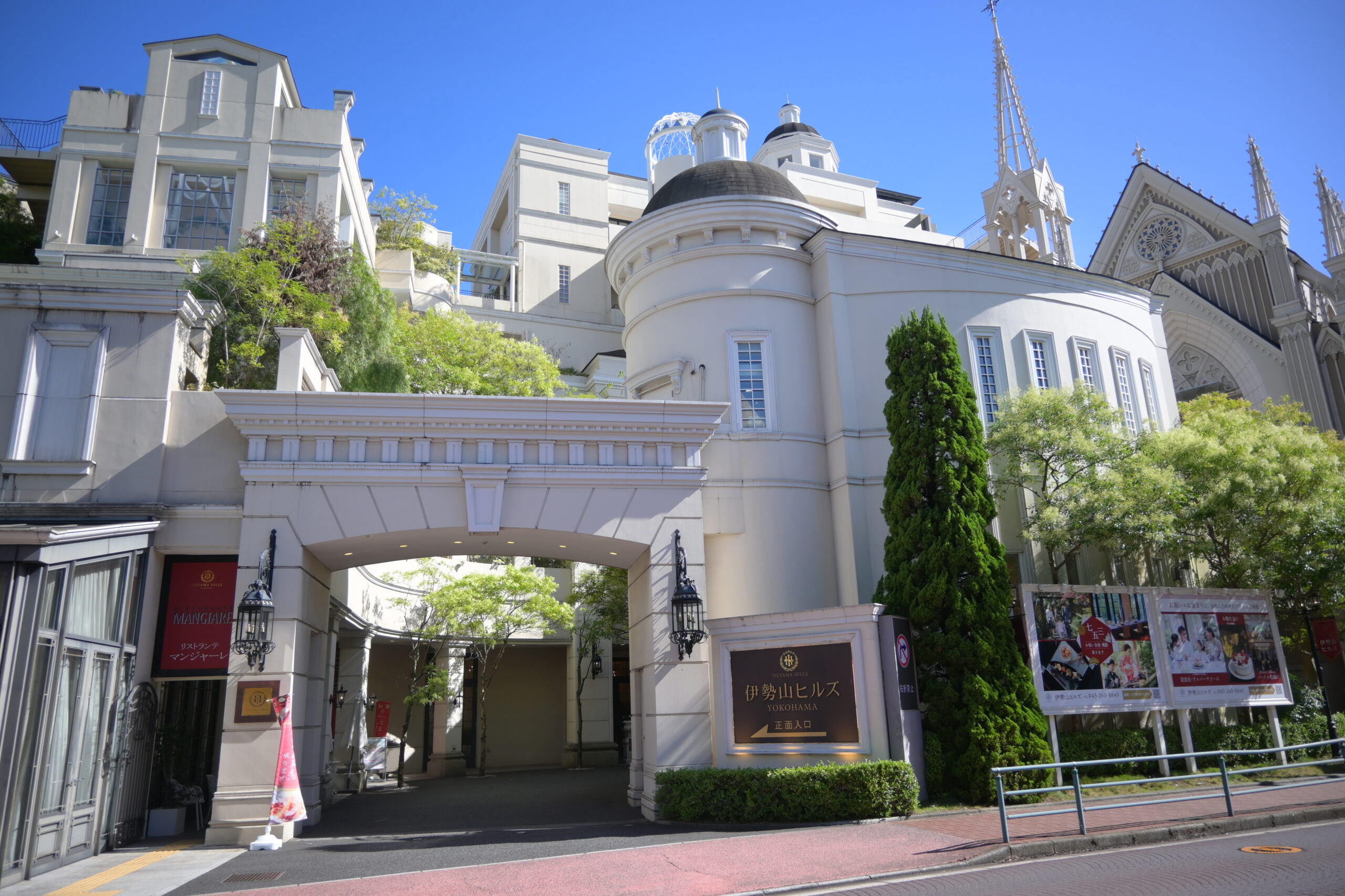 伊勢山ヒルズ Iseyama Hills