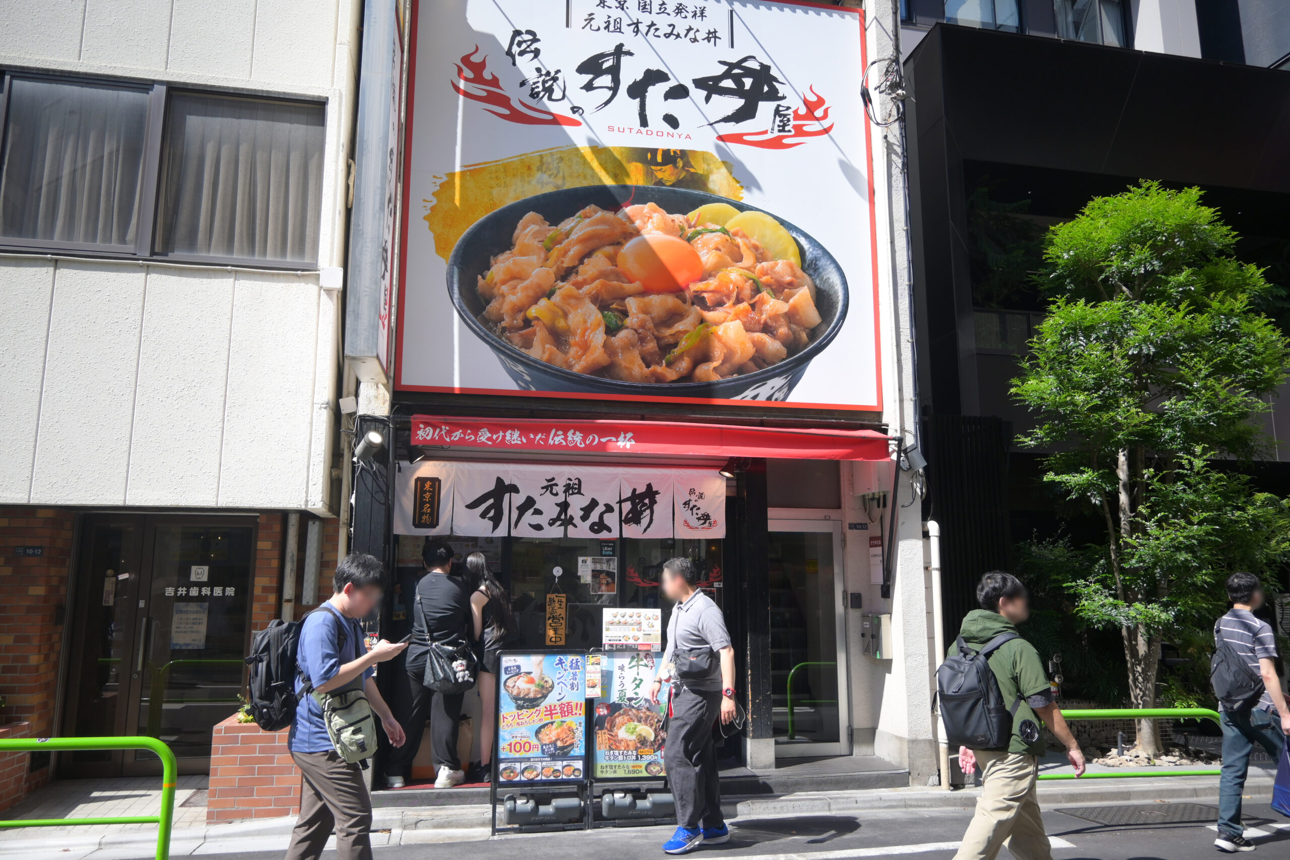 伝説のすた丼屋 Legendary Sutadon Restaurant