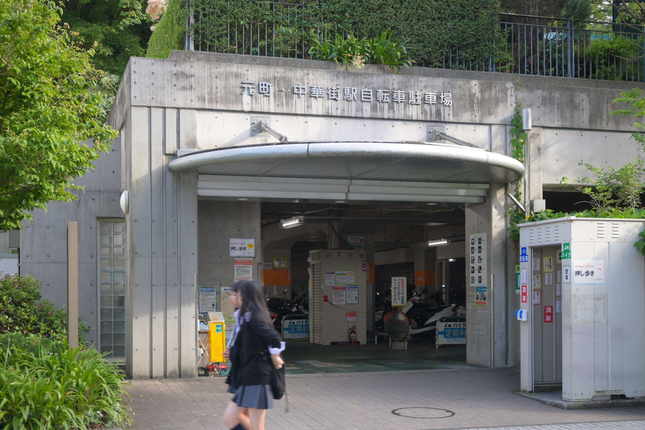 元町中華街駅・自転車駐車場 Motomachi-Chukagai Station Bicycle Parking
