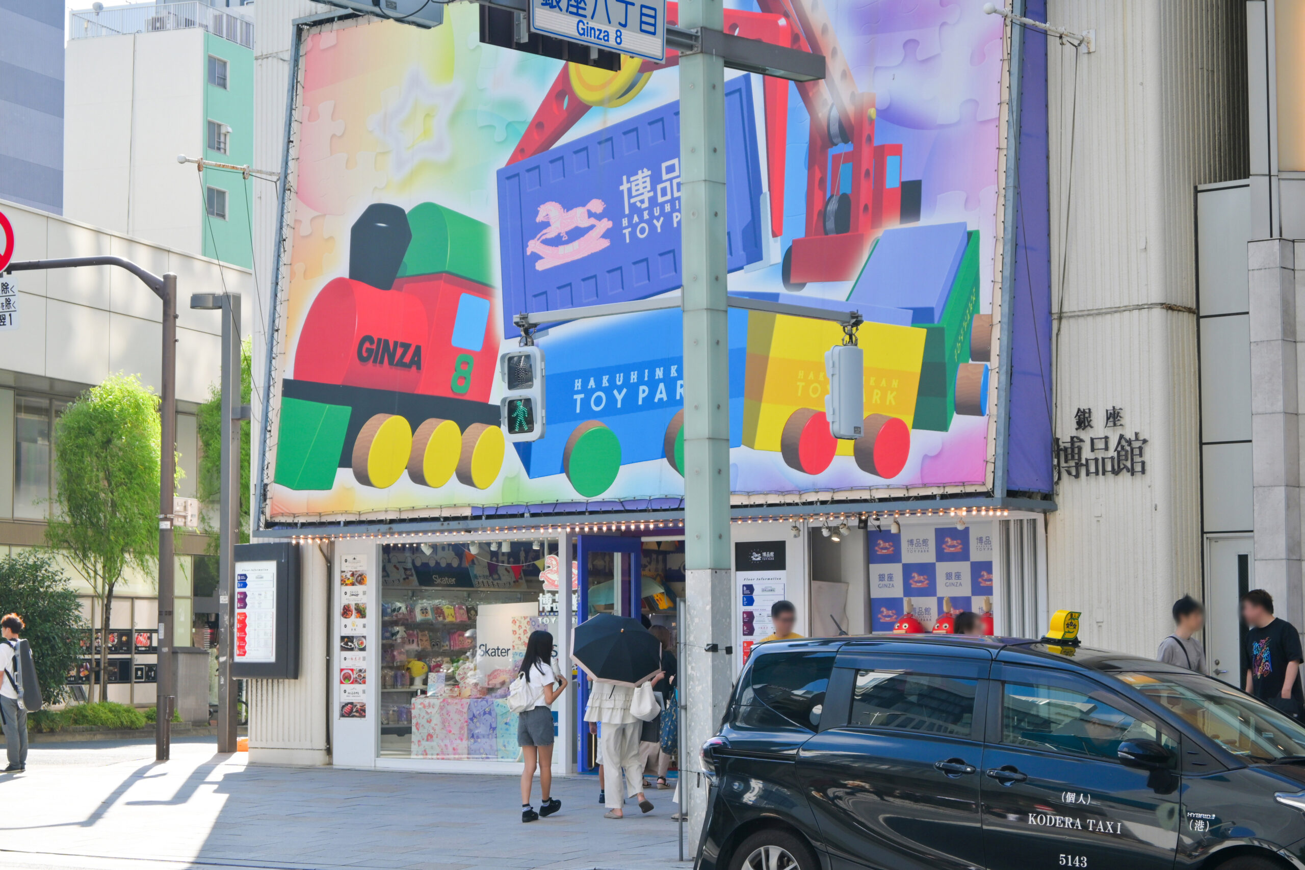 博品館トイパーク Hakuhinkan Toy Park