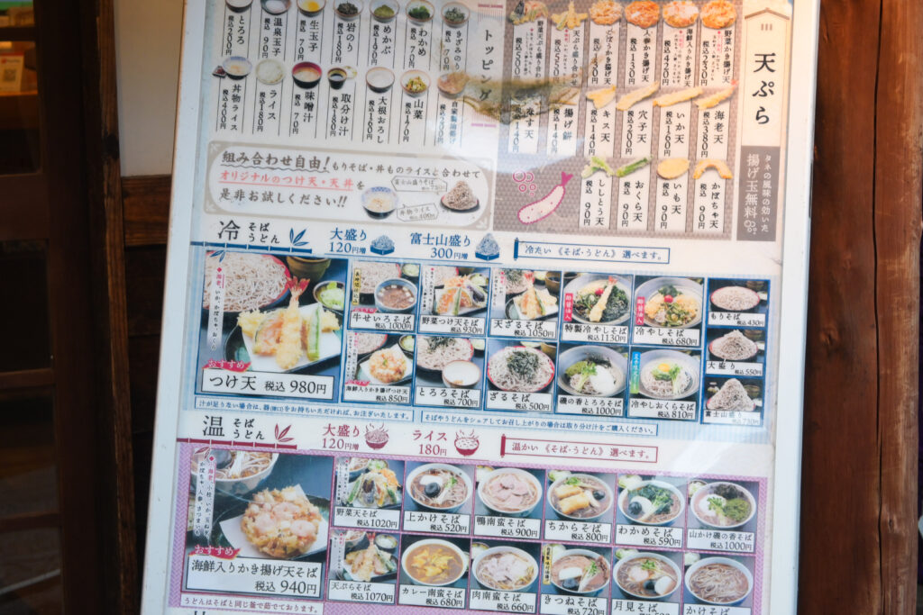味奈登庵本町店 Minatoan Honmachi Store