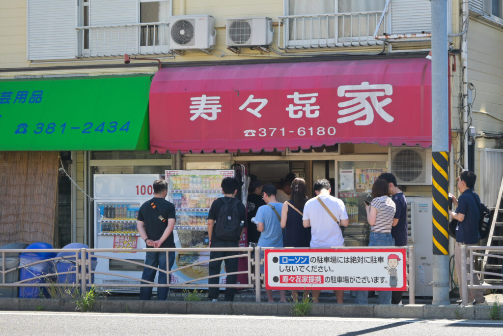 寿々㐂家 371-6180 ローソンの駐車場には絶対に駐車しないでください。寿々㐂家 提携の駐車場がございます。