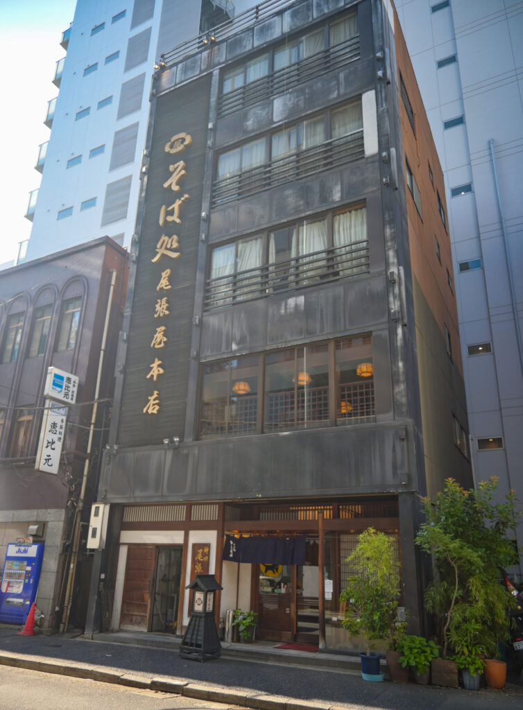 尾張屋本店そば処 Owariya Main Store Soba Restaurant