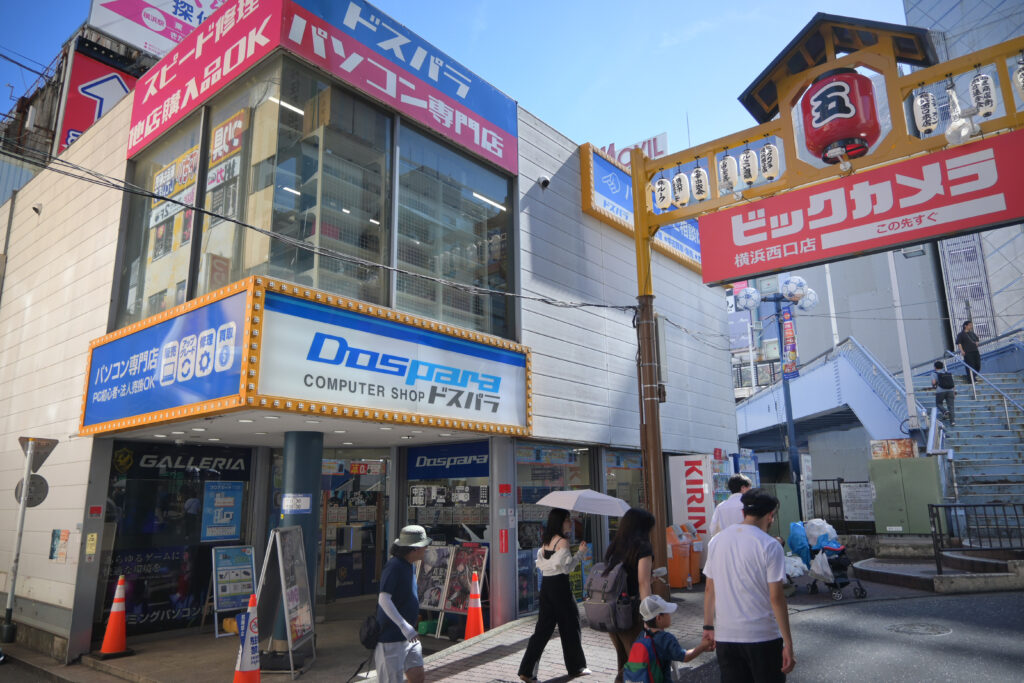 横浜駅西口五番街 Yokohama Station West Exit 5th Avenue
