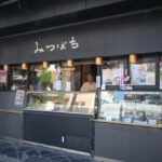 みつばち甘味処湯島 Mitsubachi Sweets Shop Yushima