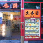 生香園-新館 Seikoen-Shinkan