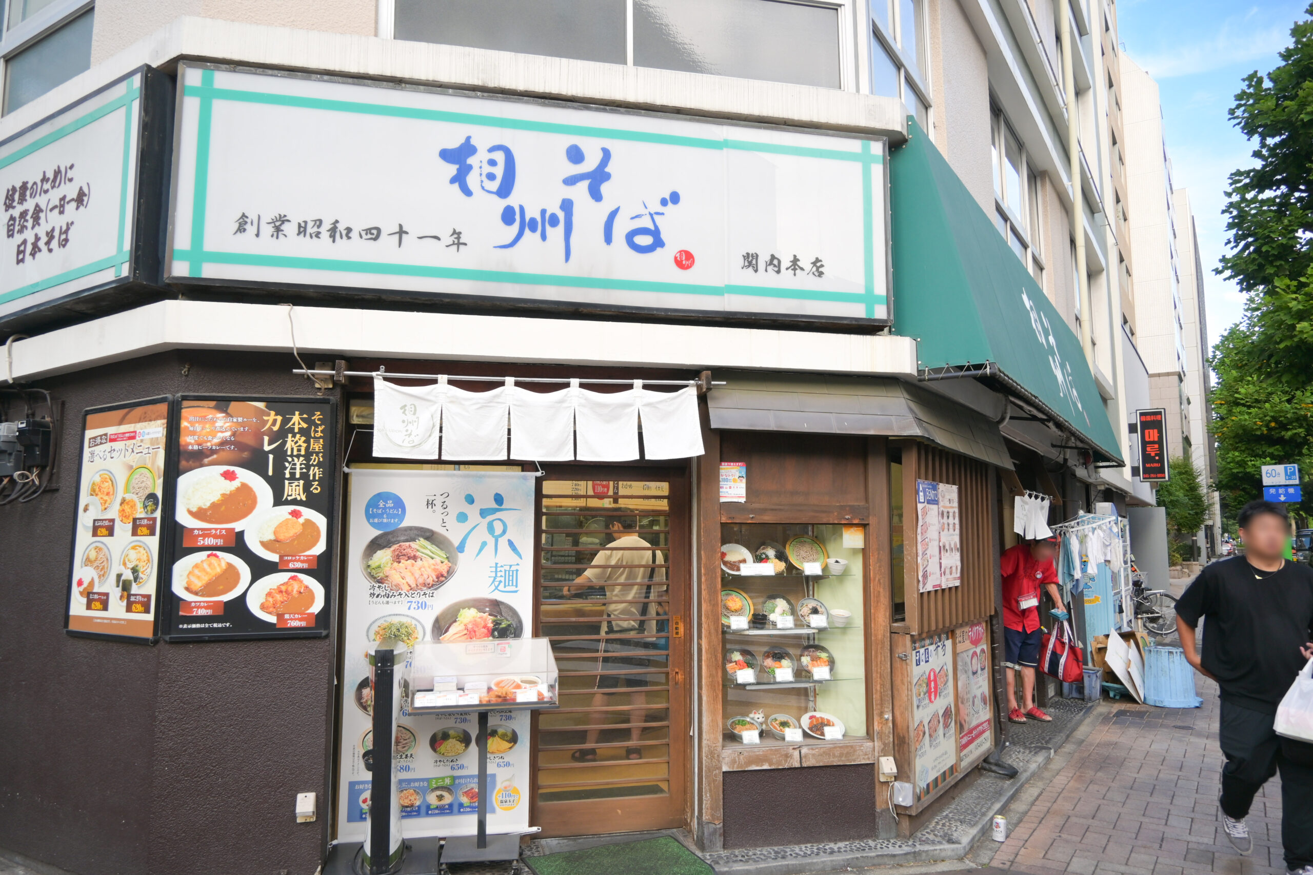 相州そば-関内本店 Soshu Soba Kannai