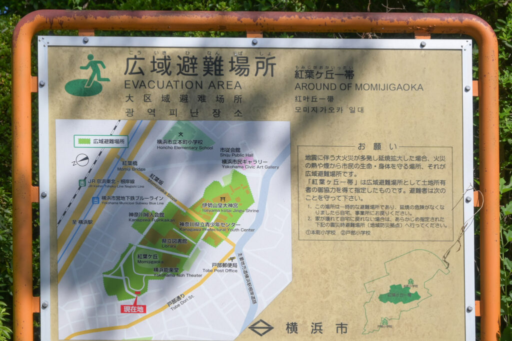 紅葉ヶ丘 掃部山公園 Momijigaoka Kamonyama Park