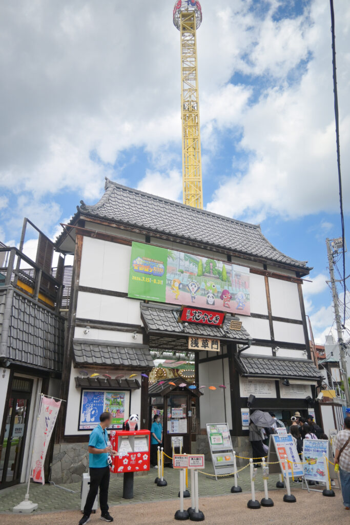 花やしき浅草門 Hanayashiki Asakusa Gate