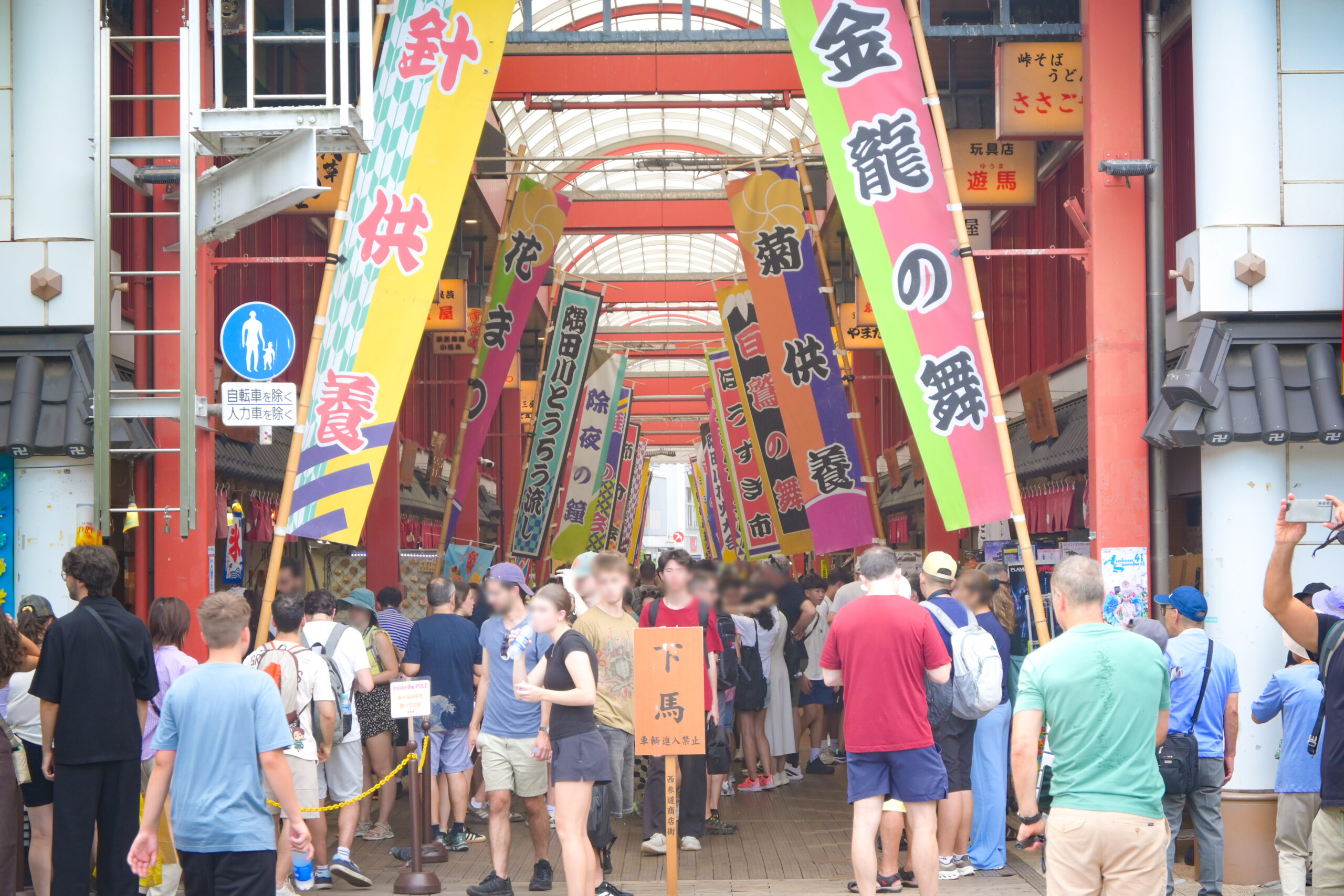 西参道お祭り商店街 Nishisando Festival Shopping Street