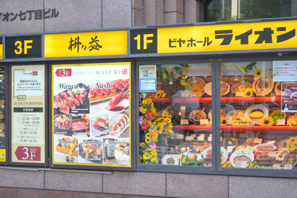 銀座ライオンビアホール Ginza Lion Beer Hall