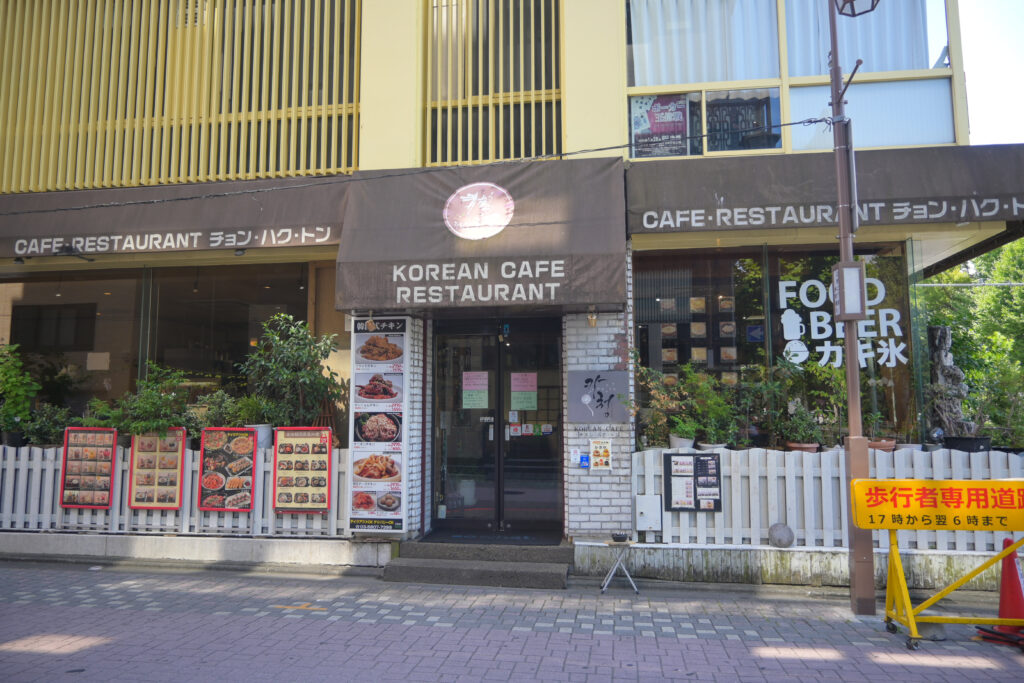チョンハクトン韓国カフェ Junghakdong Korean Cafe