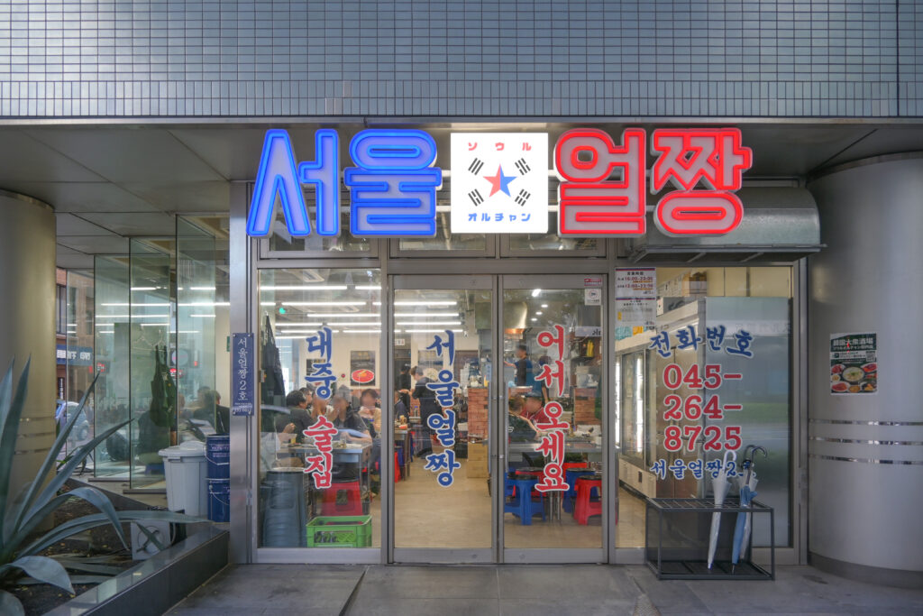 ソウルオルチャン서울얼짱2호 Seoul Ulzzang 横浜馬車道関内 Yokohama Kannai