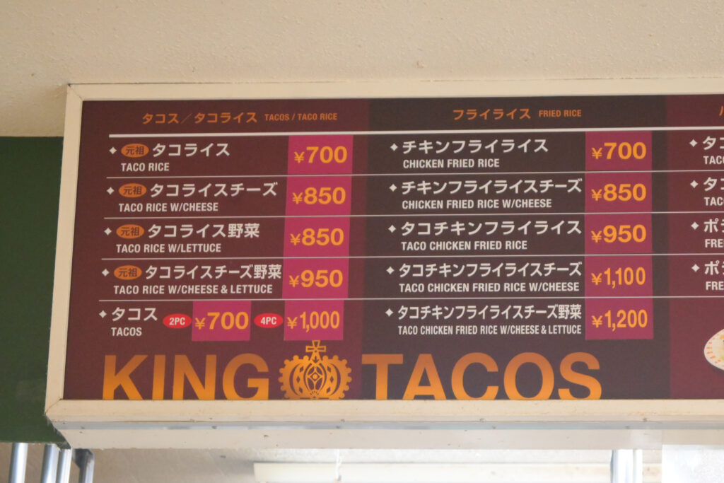 キングタコス長田店 King Tacos Nagata Store