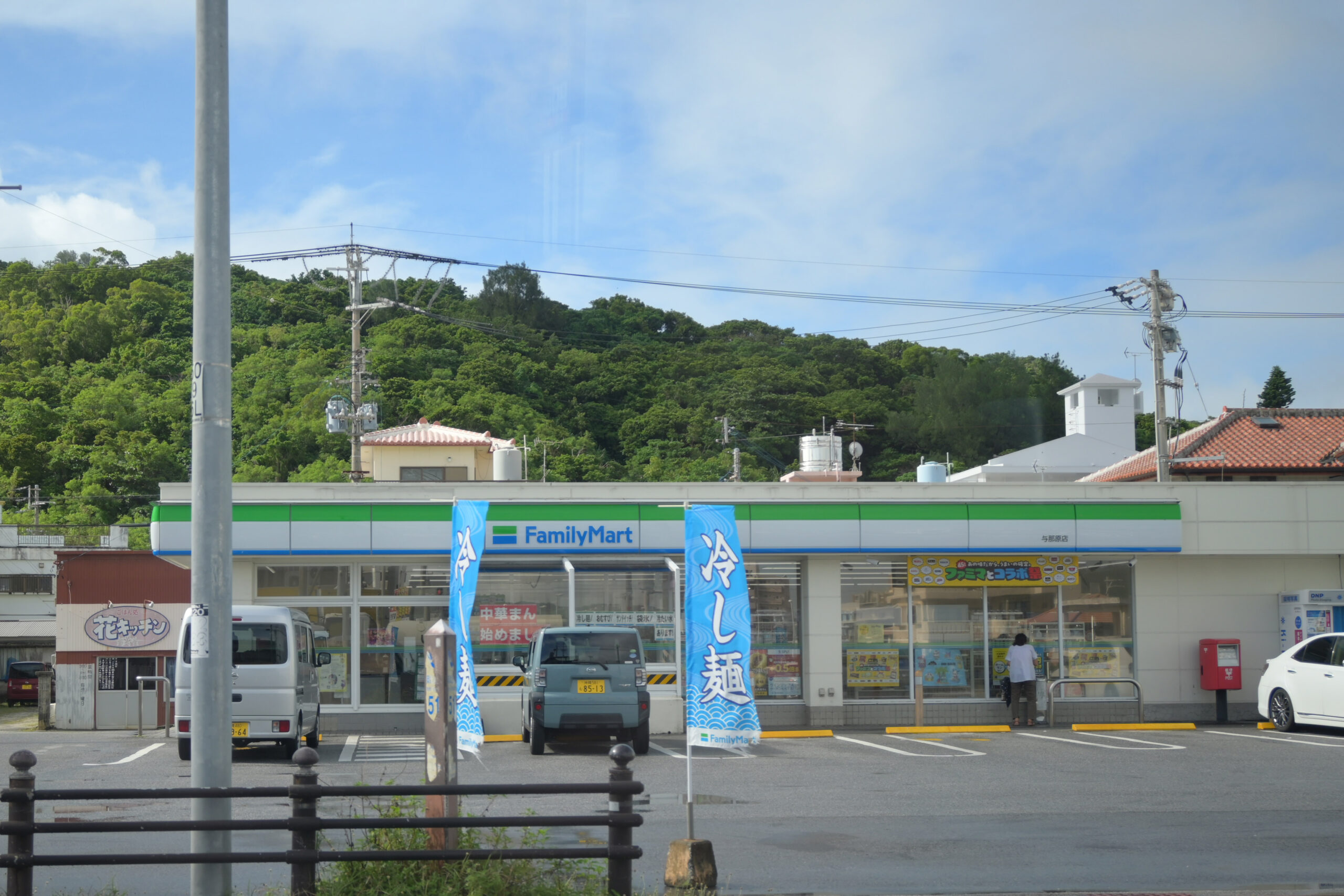 ファミリーマート南城馬天入口店 FamilyMart Nanjo Maten Entrance Store