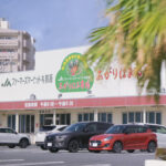 ファーマーズマーケット与那原あがりはま市場 Farmers Market Yonabaru Agarihama Market